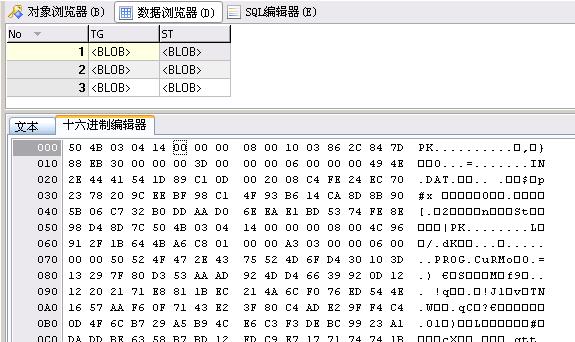 使用VB处理MYSQL数据库中二进制数据问题(图二)