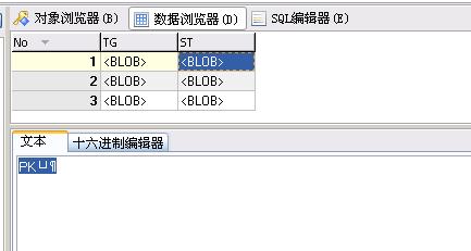 使用VB处理MYSQL数据库中二进制数据问题(图一)