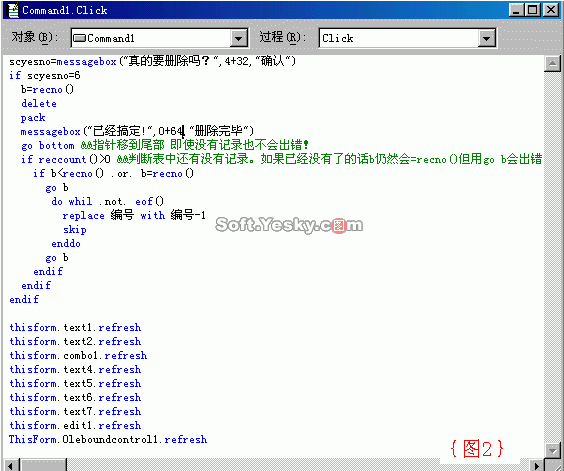 VFP6.0中实现记录删除后自动调整编号