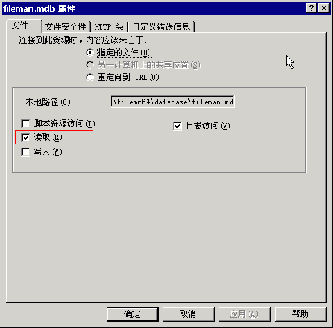 Access 数据库安全攻防策略(图六)